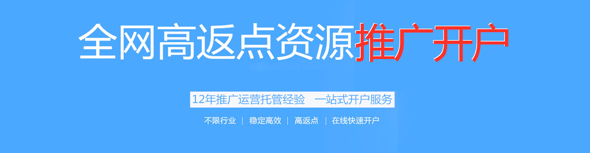 龙泉竞价推广