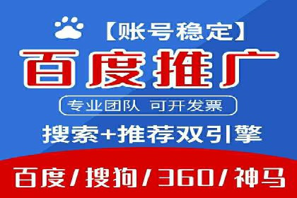 快速开户：百度推广开户步骤详解及成功案例分享